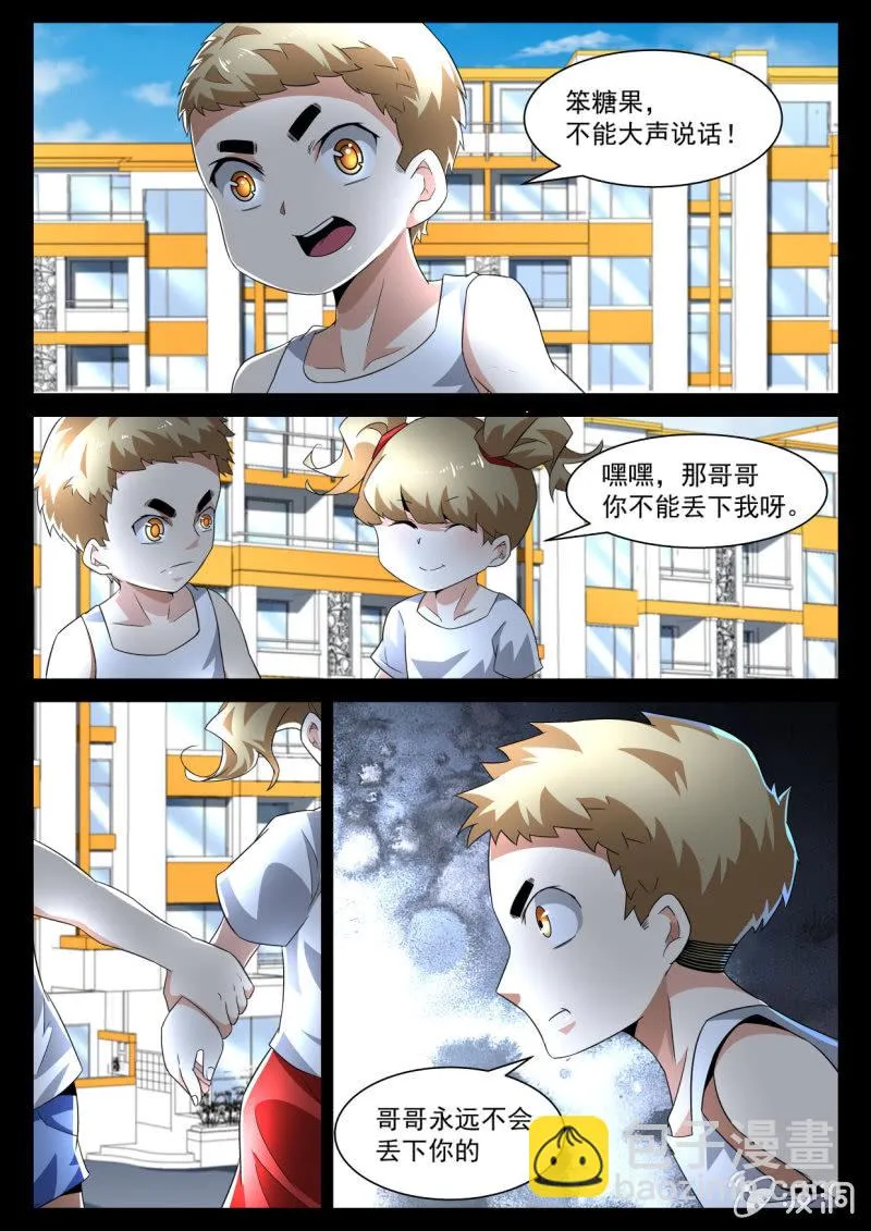 第199话 第16页