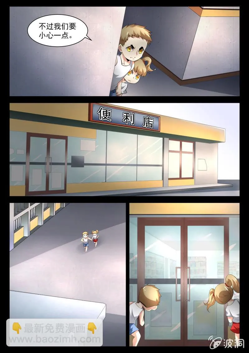 第199话 第17页