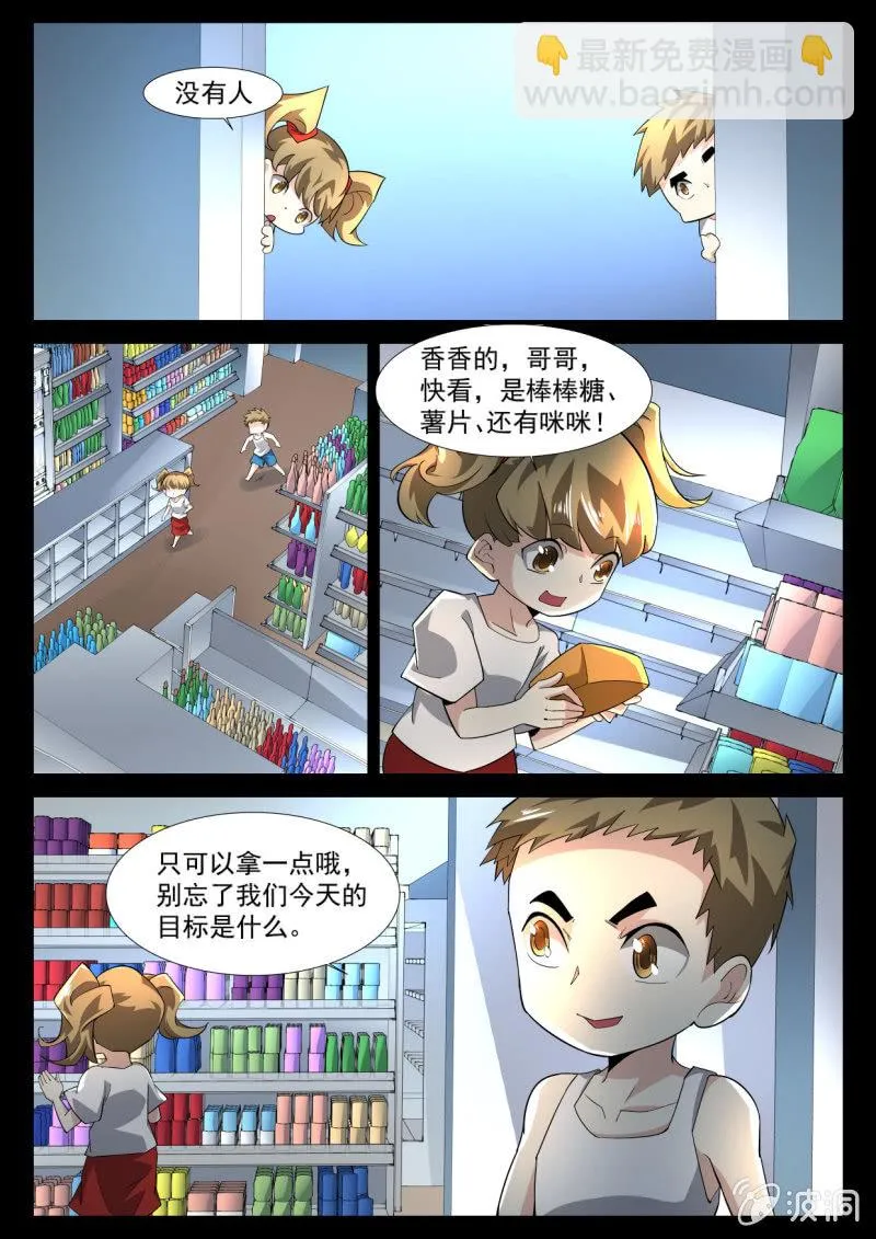 第199话 第18页