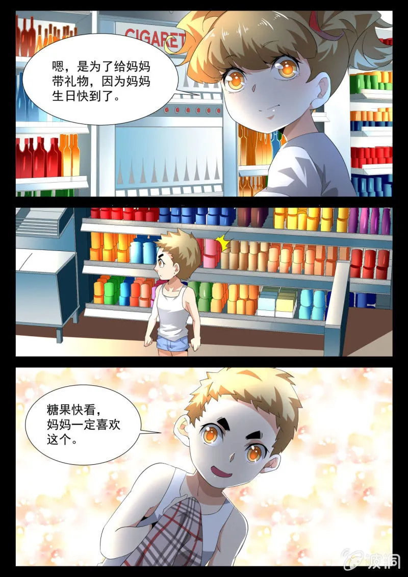 第199话 第19页