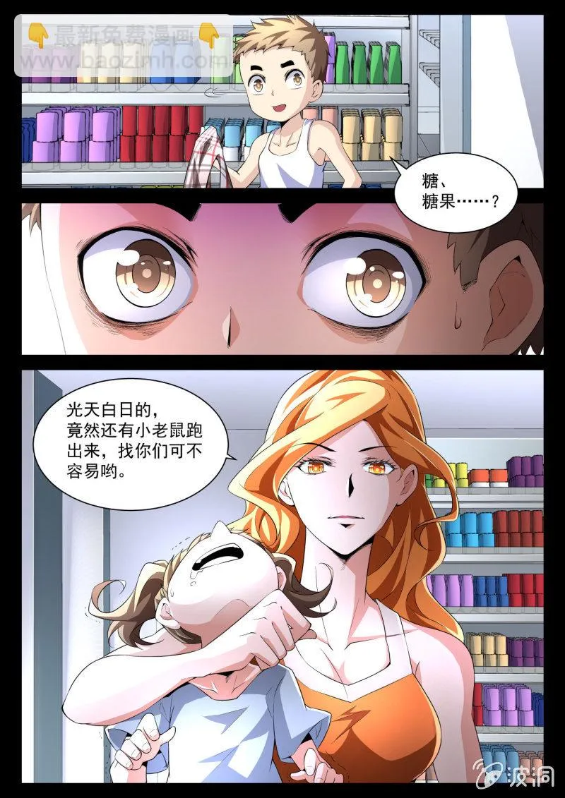 第199话 第20页