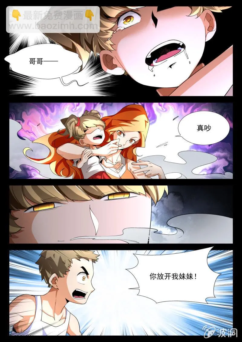 第199话 第21页