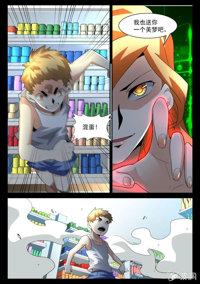 第199话 第22页