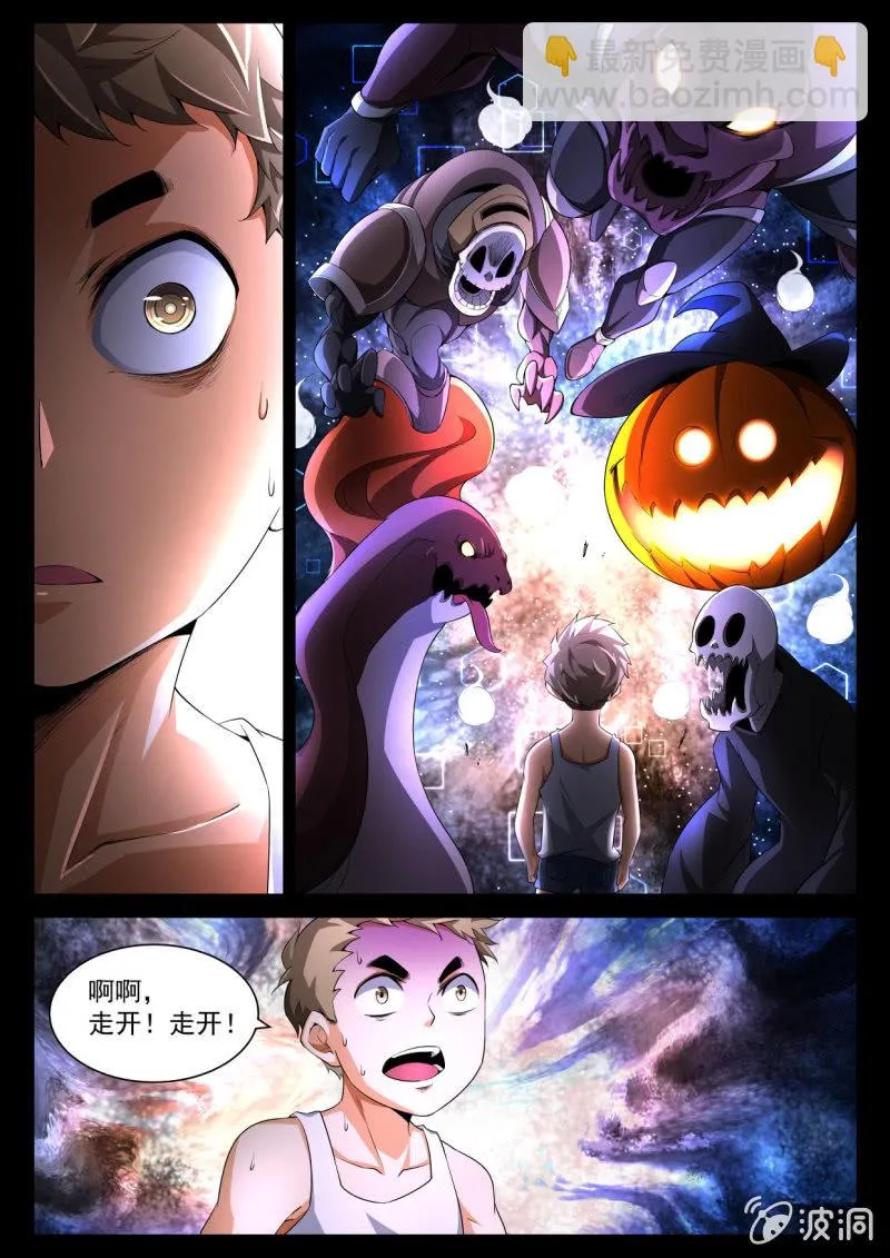 第199话 第23页