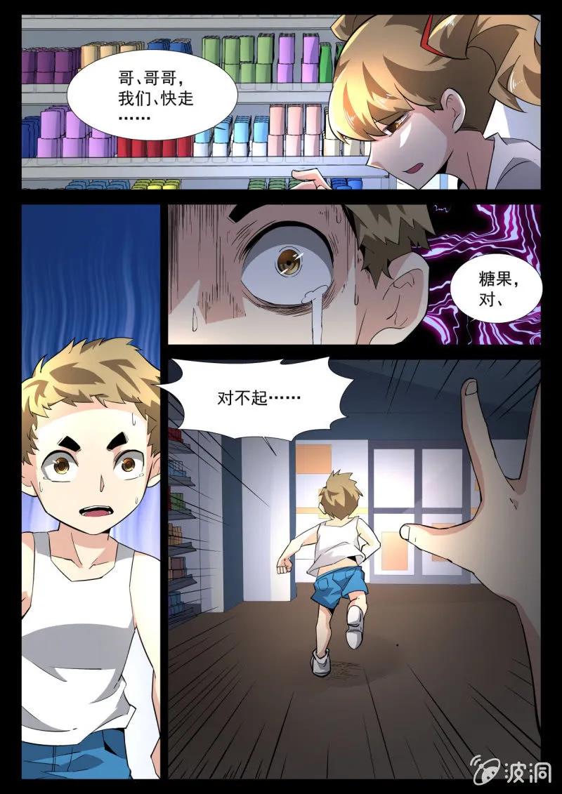 第199话 第24页