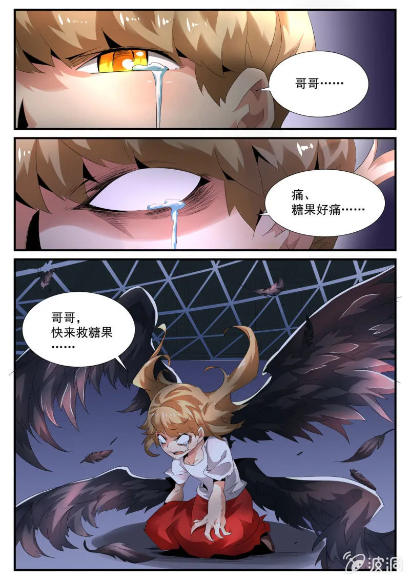 第199话 第25页