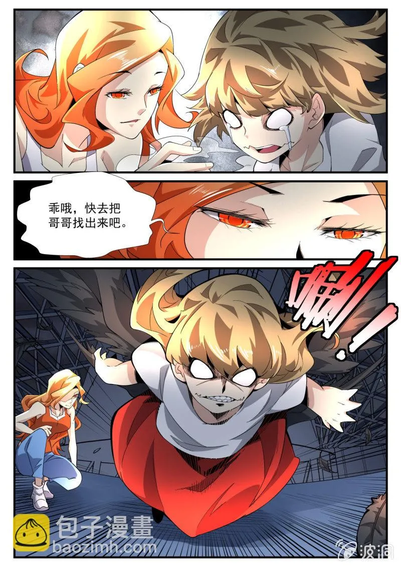 第199话 第26页