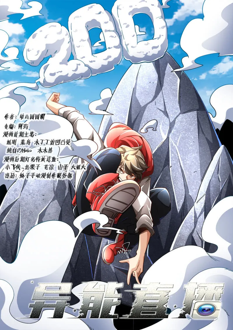 第200话 第1页