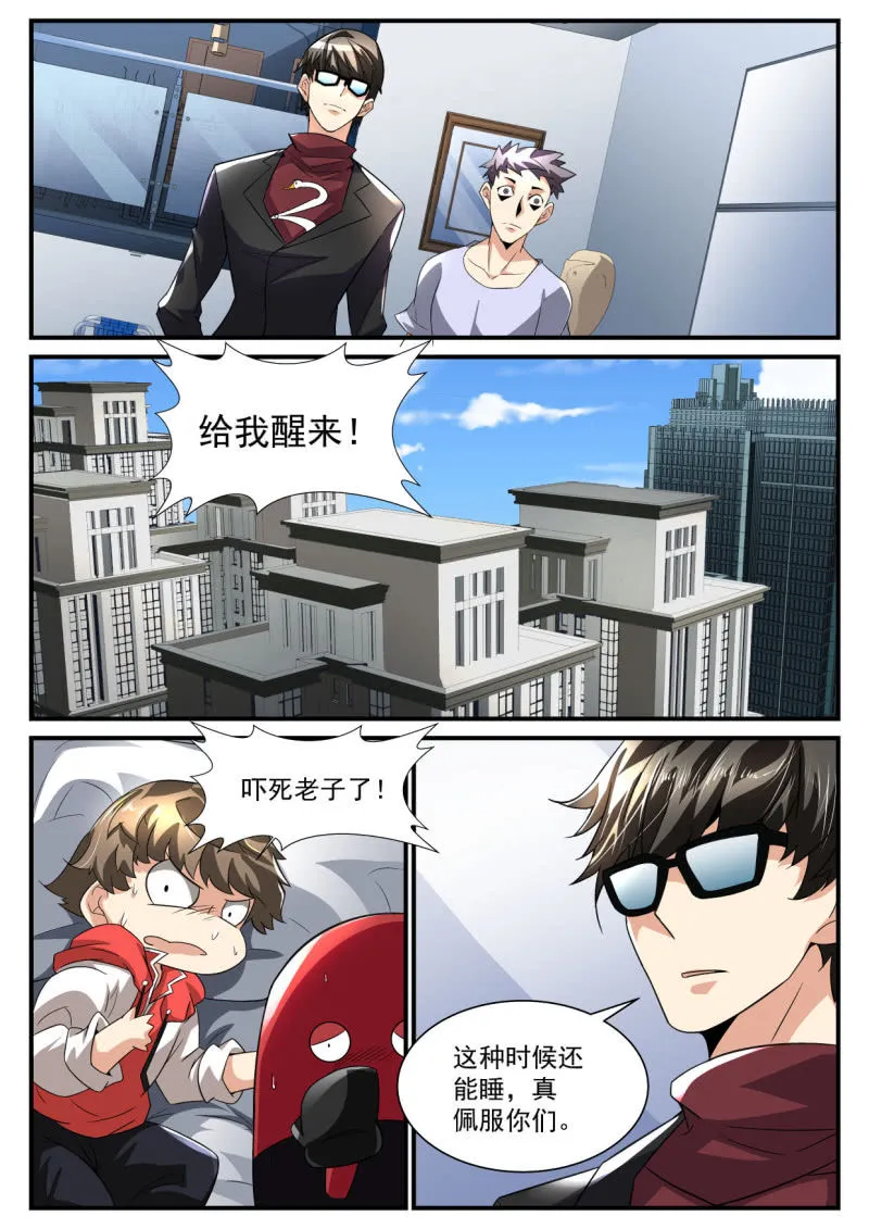 第200话 第3页