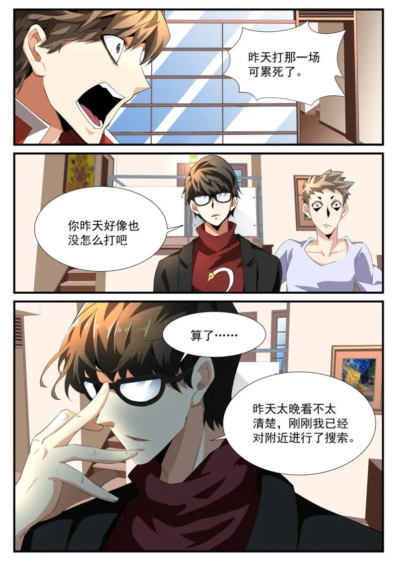 第200话 第4页