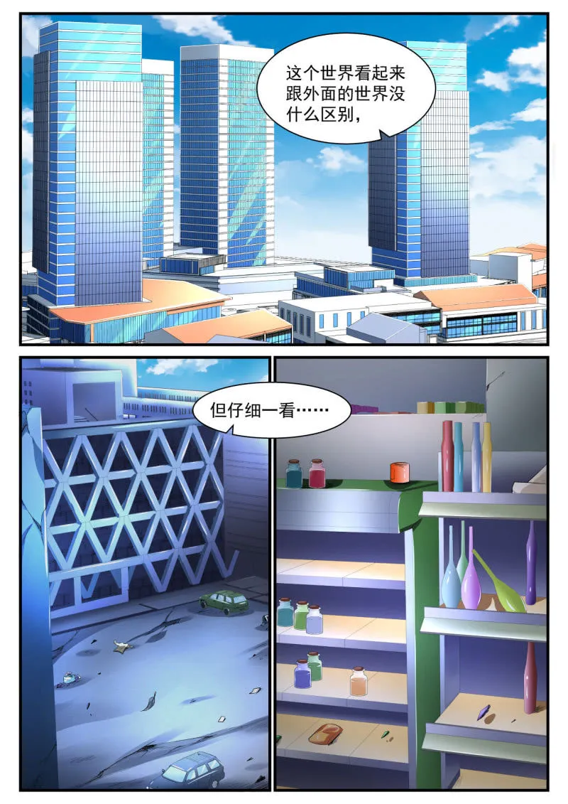 第200话 第5页
