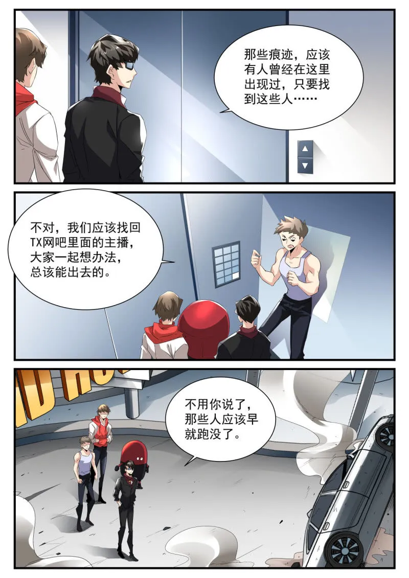 第200话 第6页