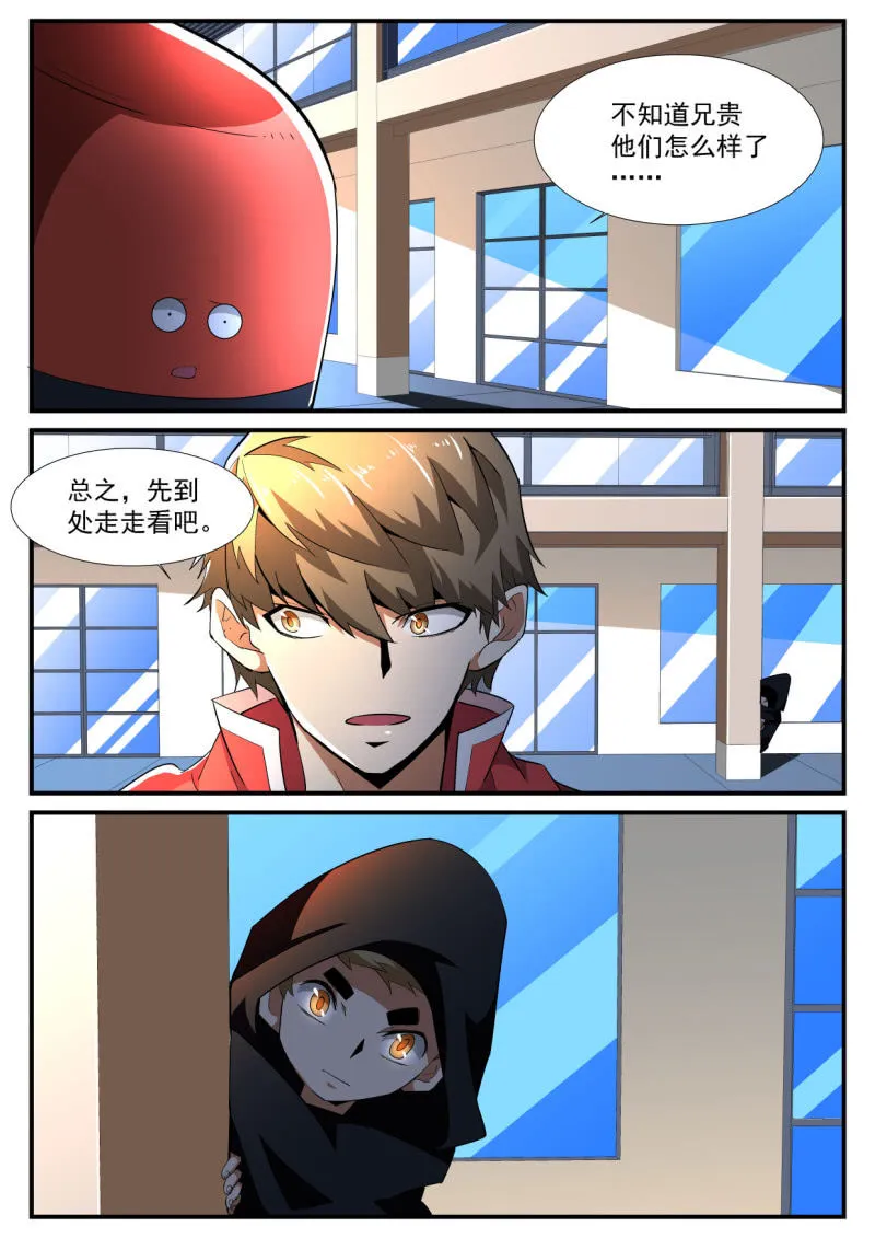 第200话 第7页