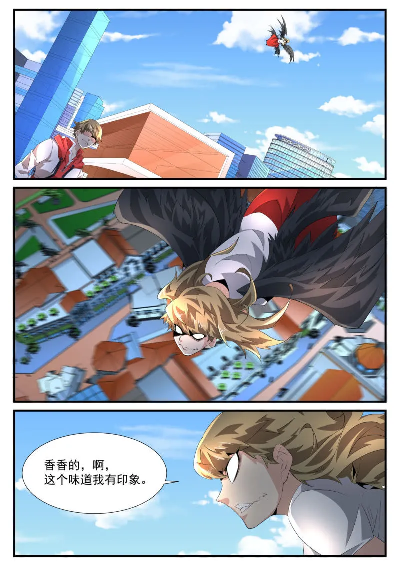 第200话 第8页