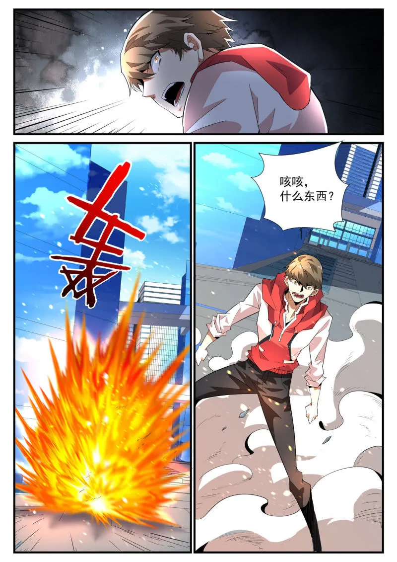 第200话 第10页