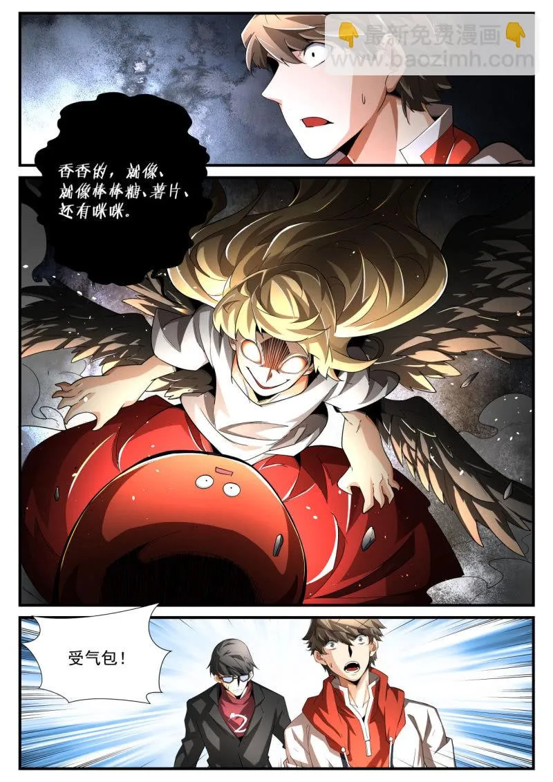 第200话 第11页