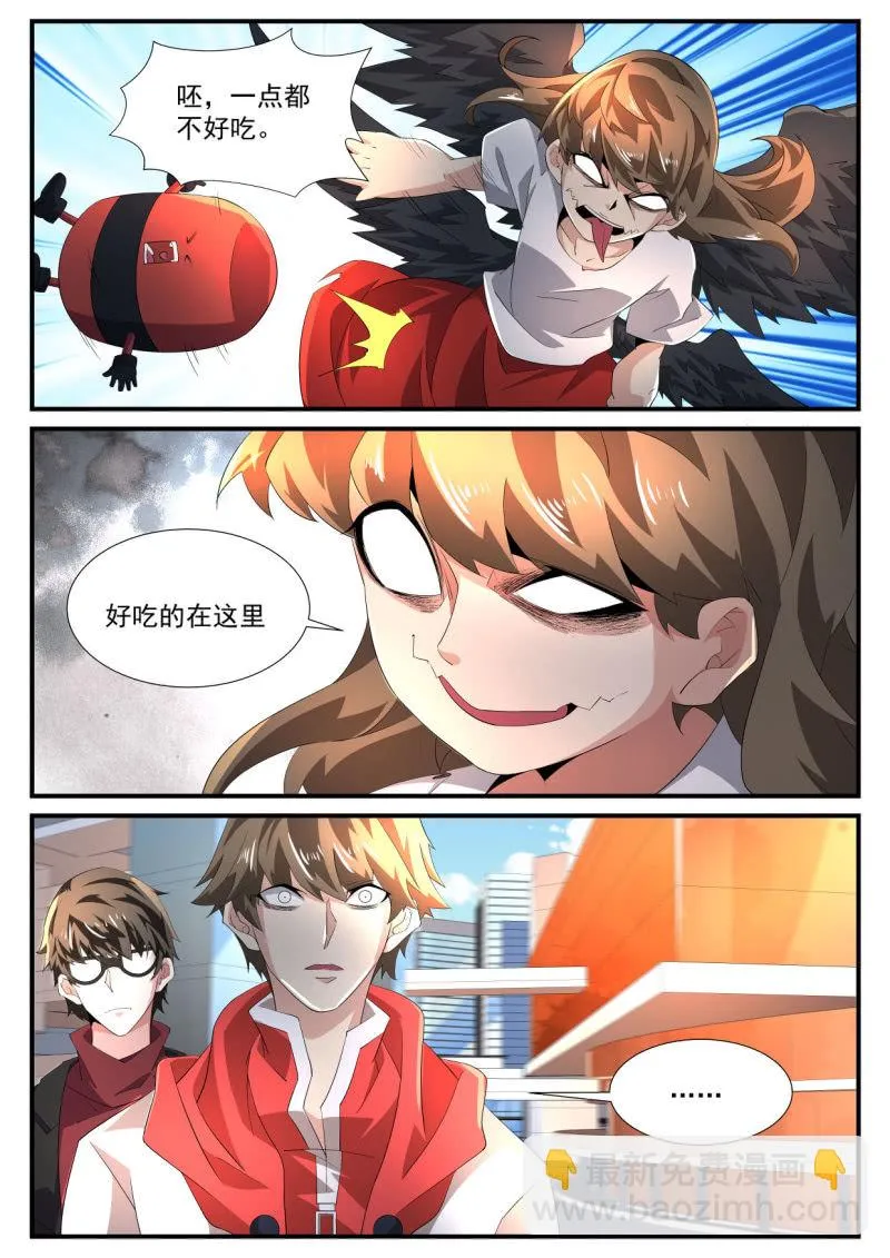 第200话 第13页