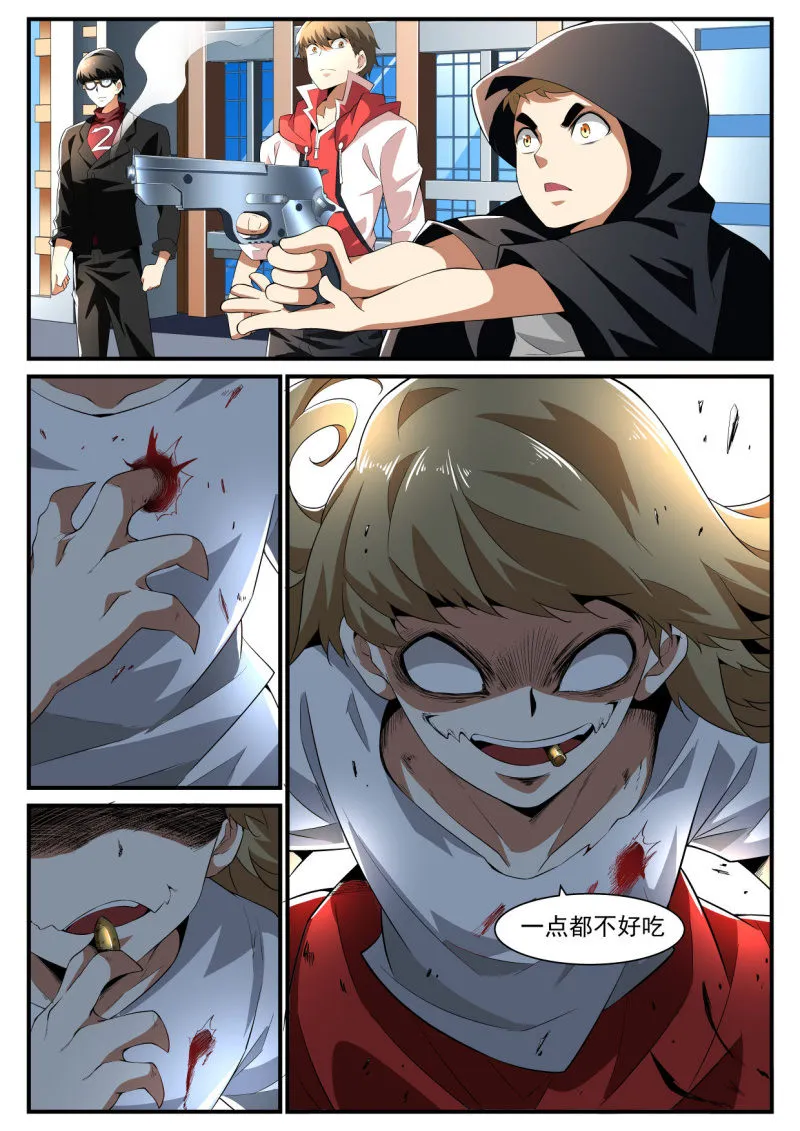 第200话 第16页