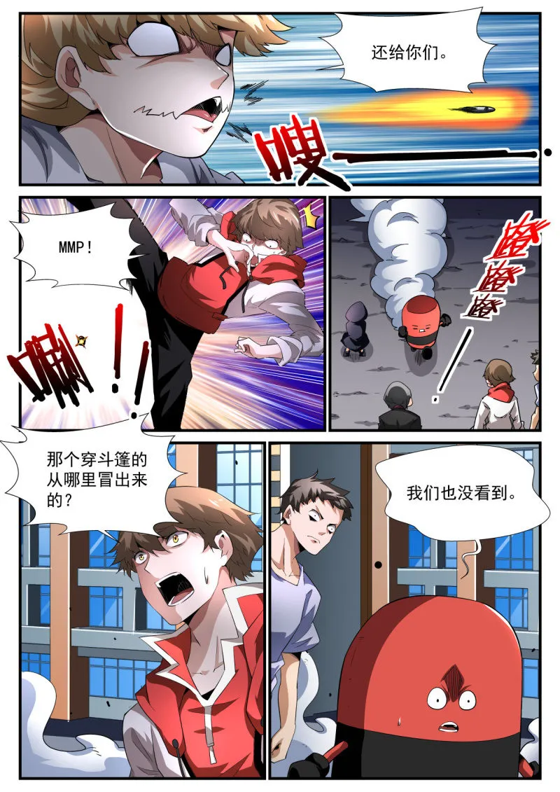 第200话 第17页
