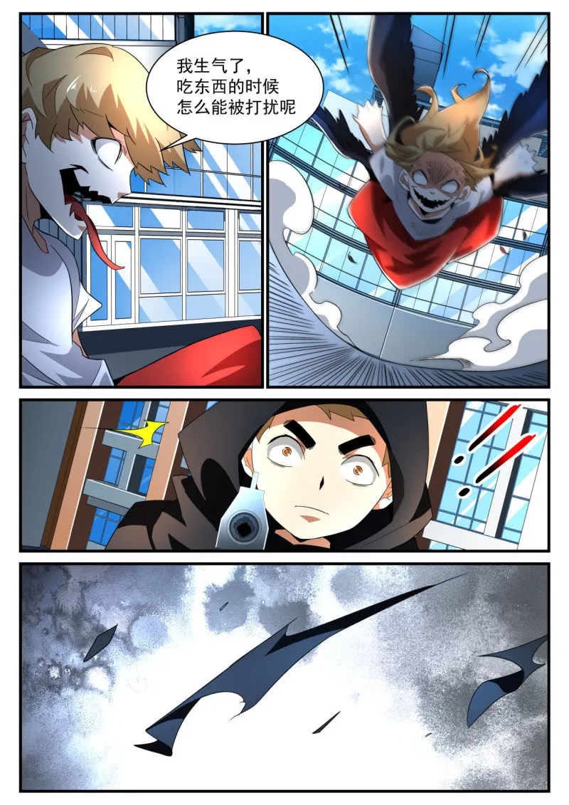 第200话 第18页