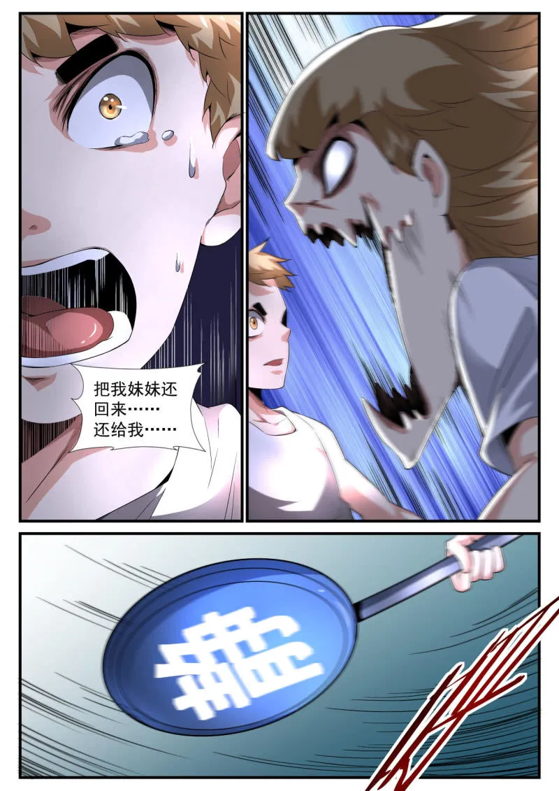 第200话 第21页