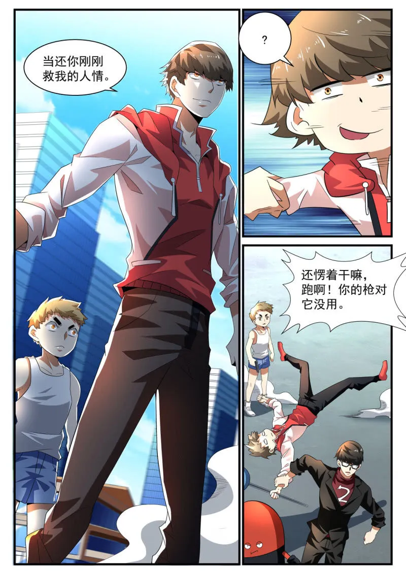 第200话 第23页