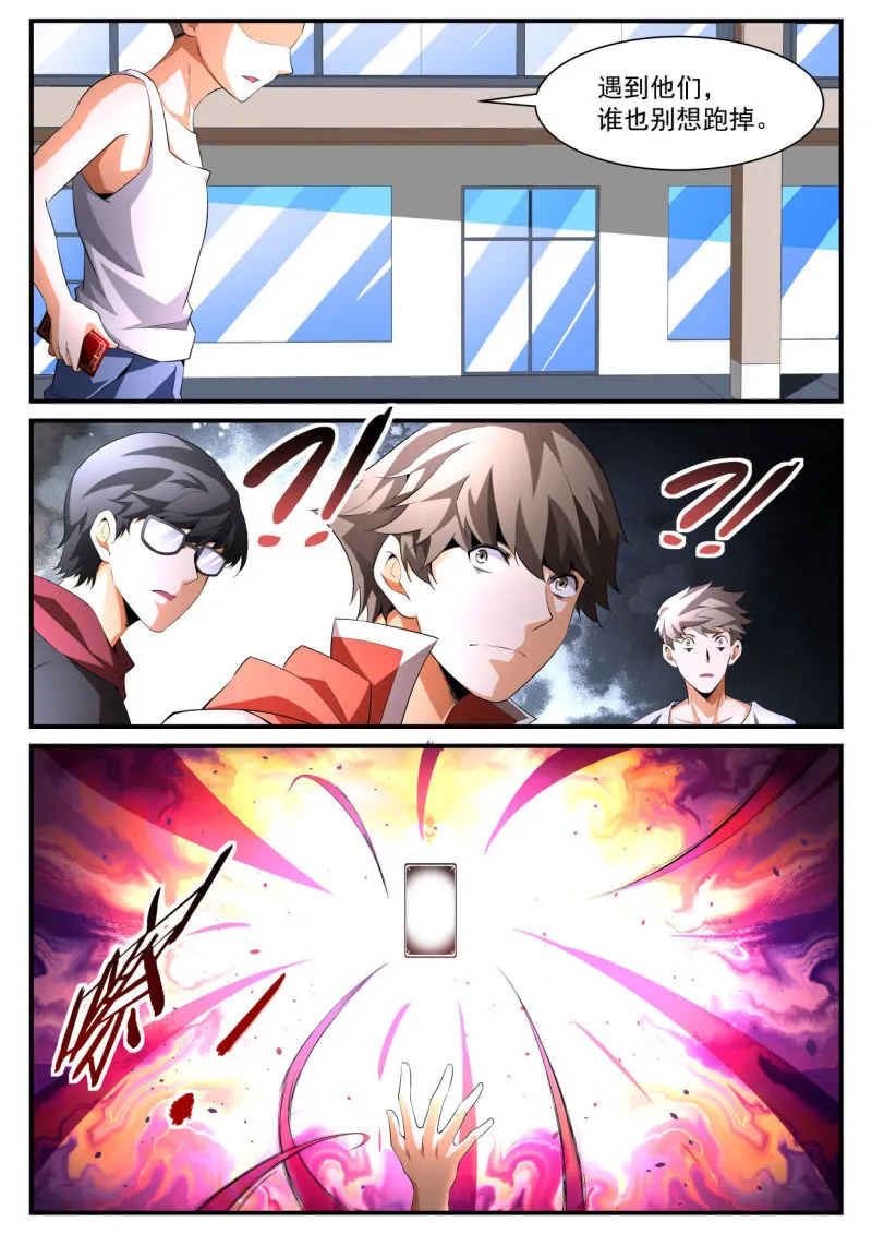 第200话 第24页