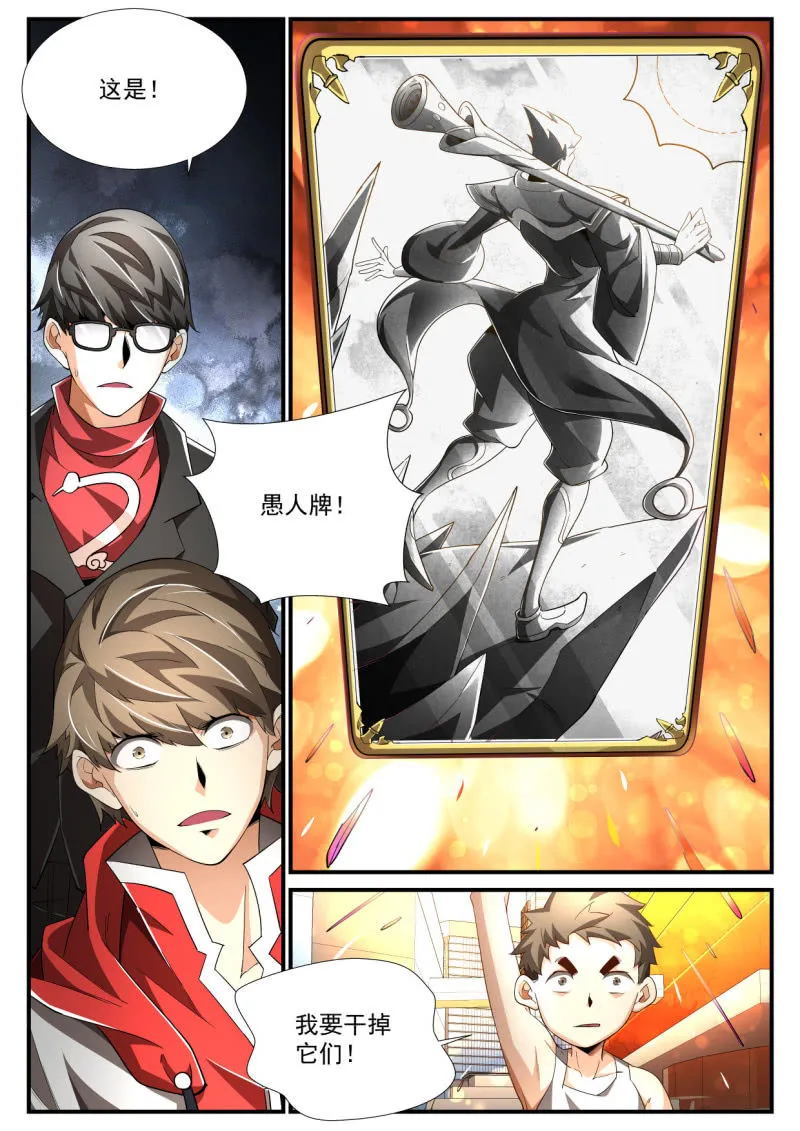 第200话 第25页
