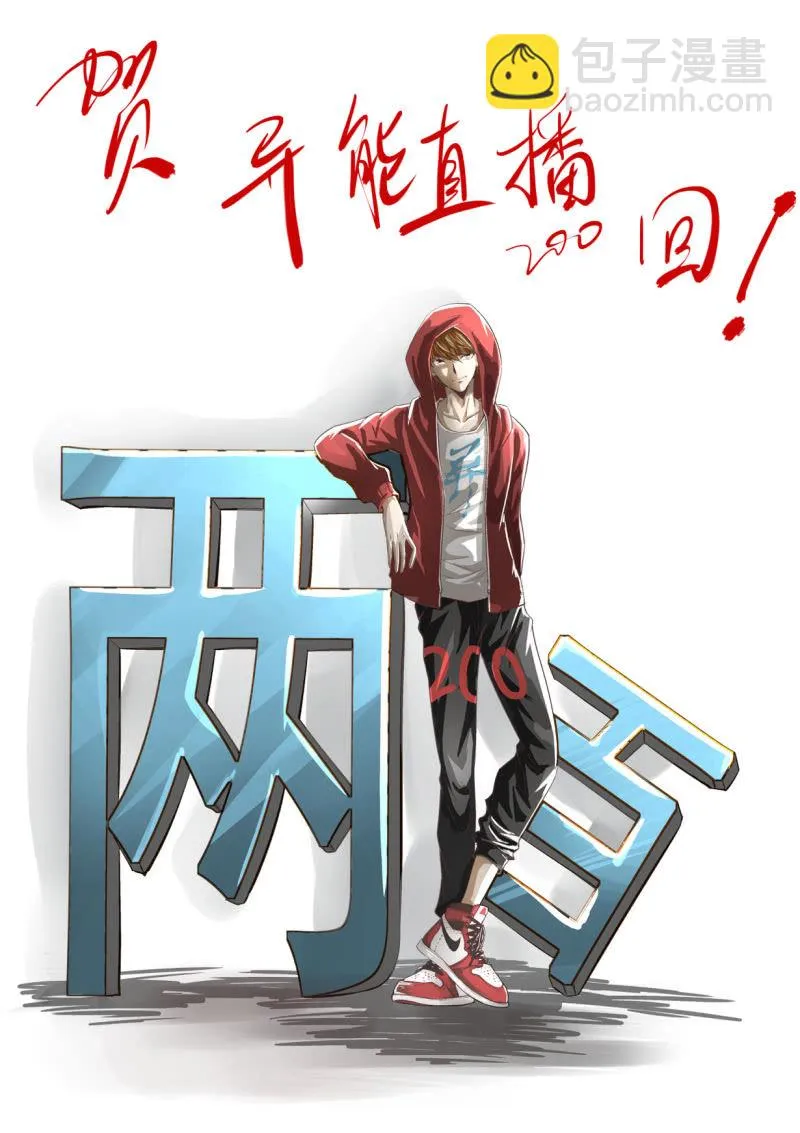 第200话 第29页