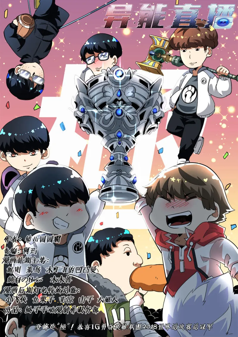第201话 第1页