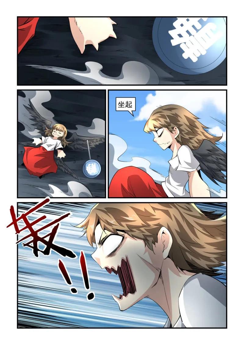 第201话 第2页