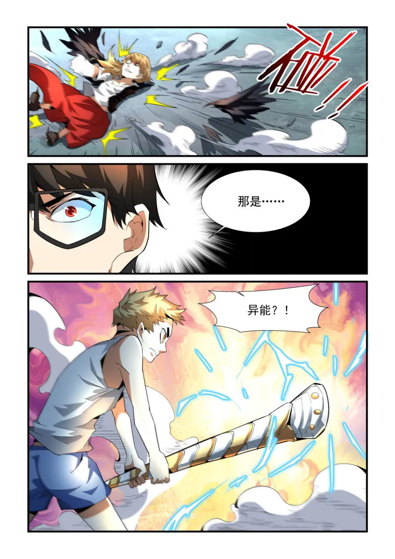 第201话 第5页