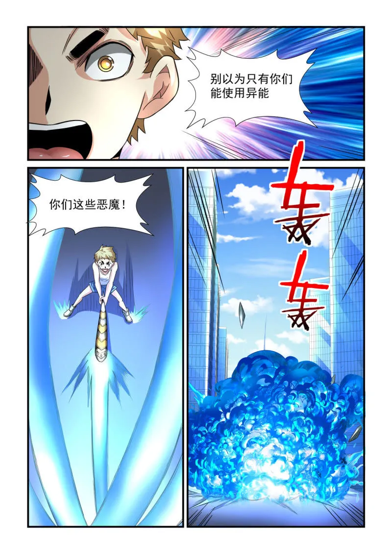 第201话 第6页