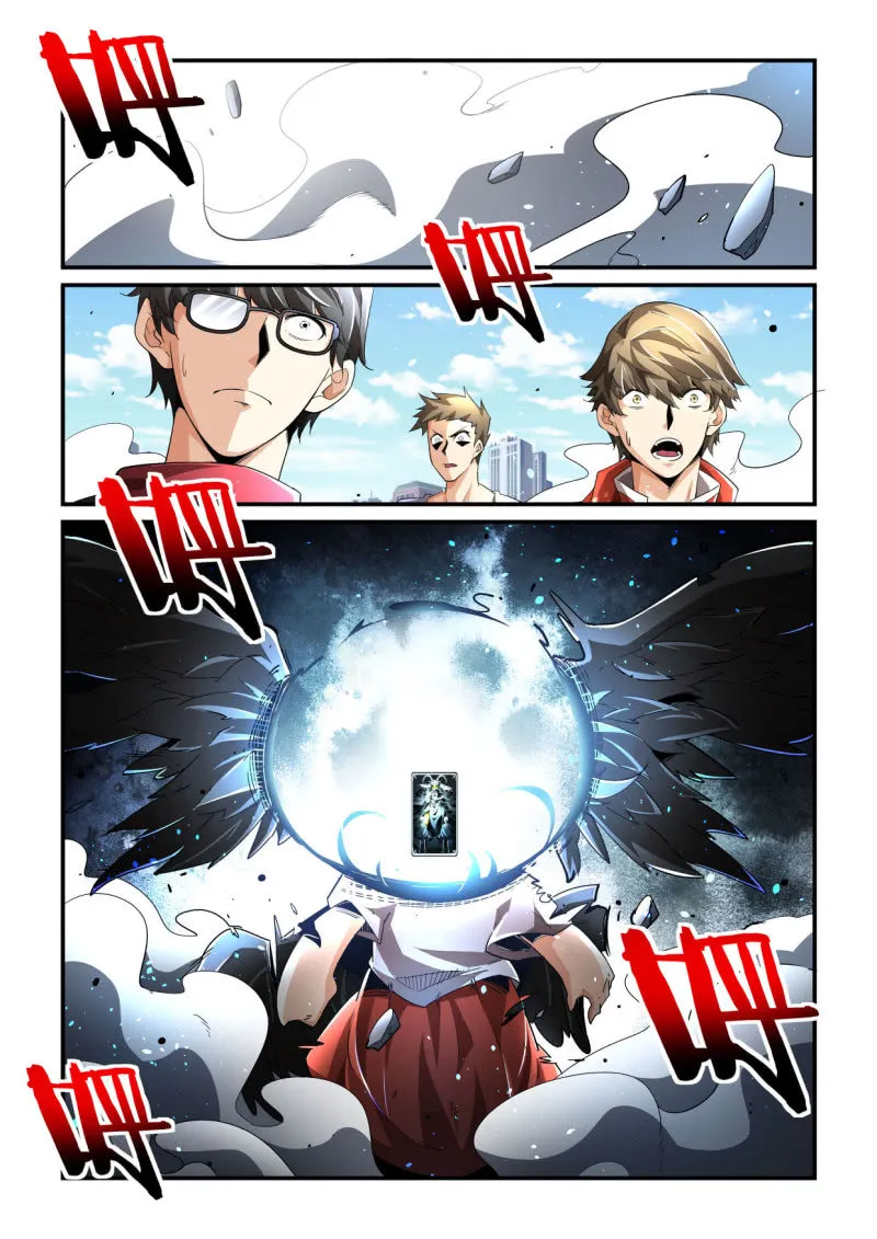 第201话 第7页