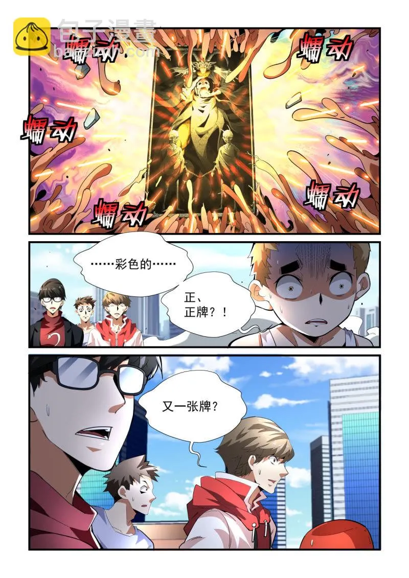 第201话 第8页