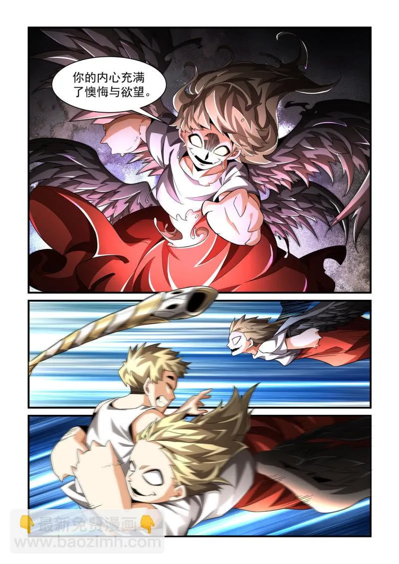 第201话 第9页