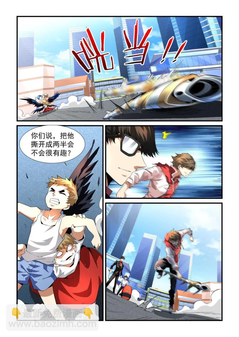 第201话 第10页