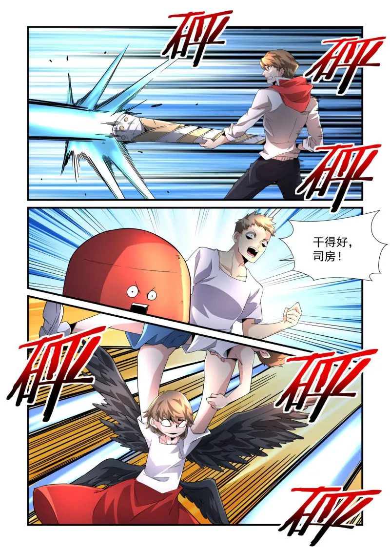 第201话 第11页