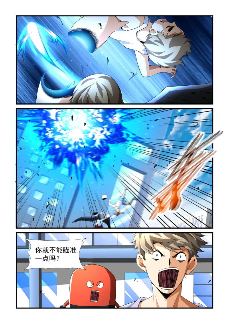 第201话 第12页