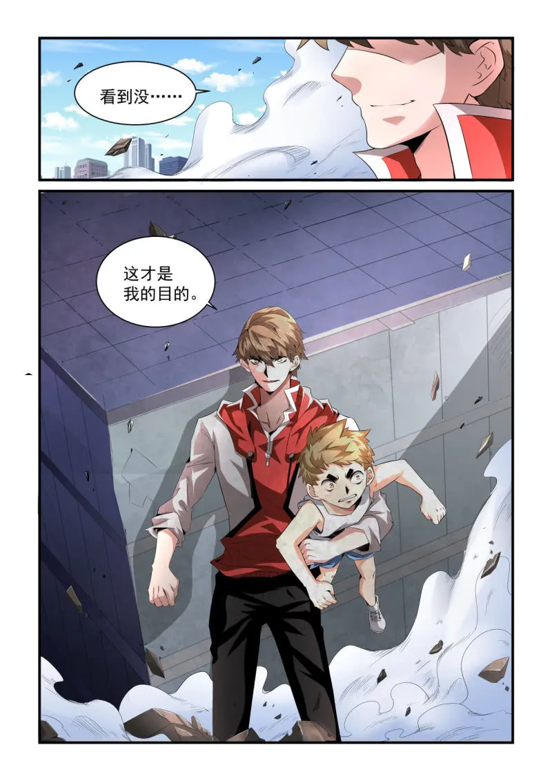 第201话 第15页