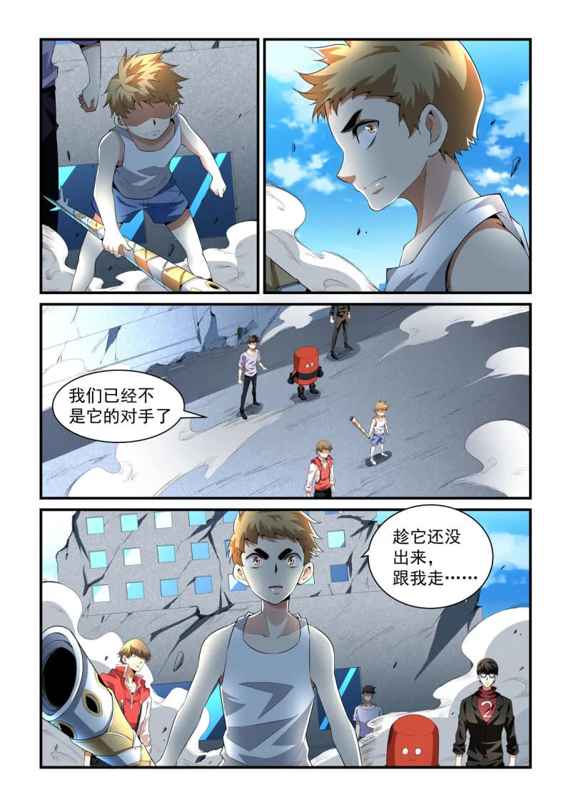 第201话 第16页