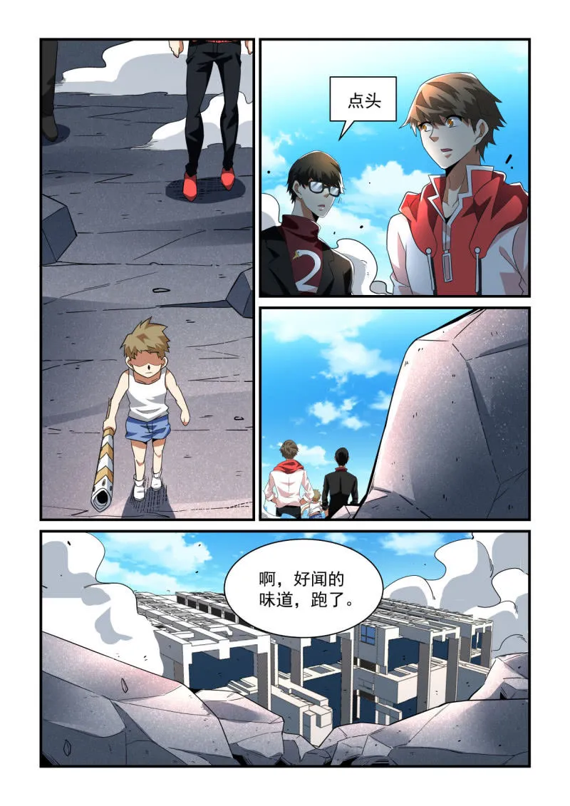 第201话 第17页
