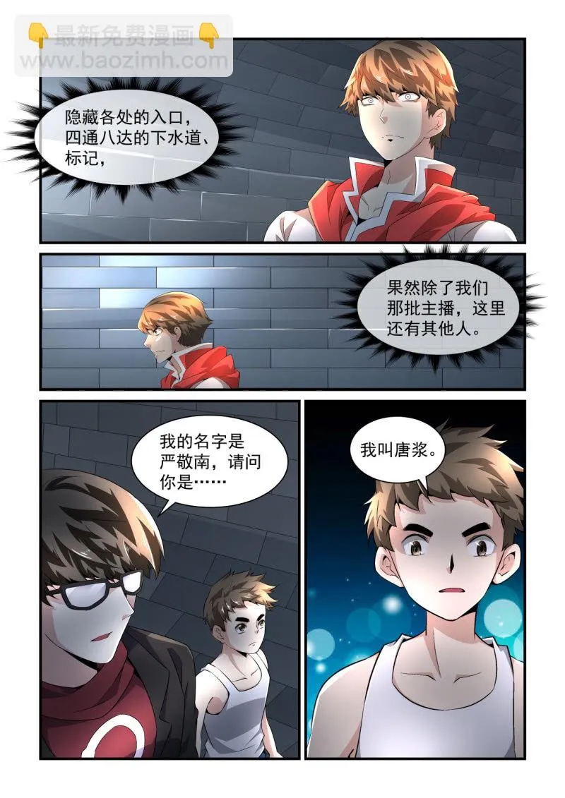 第201话 第20页