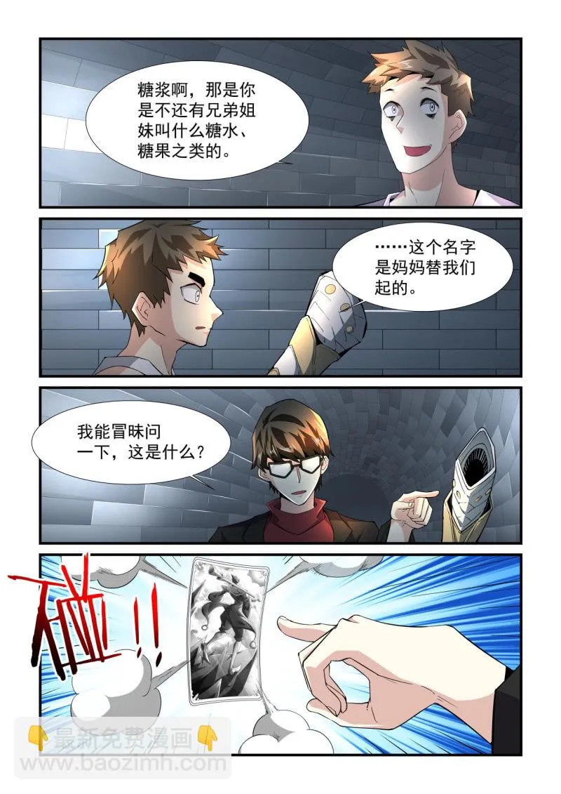 第201话 第21页