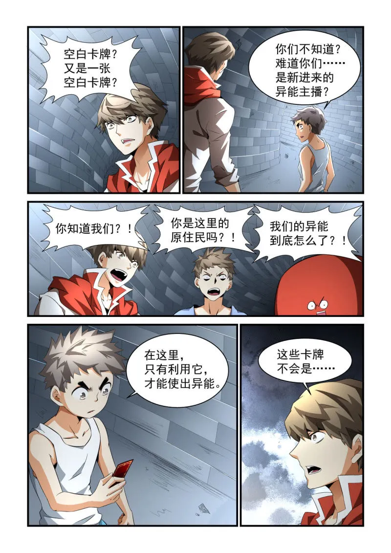第201话 第22页