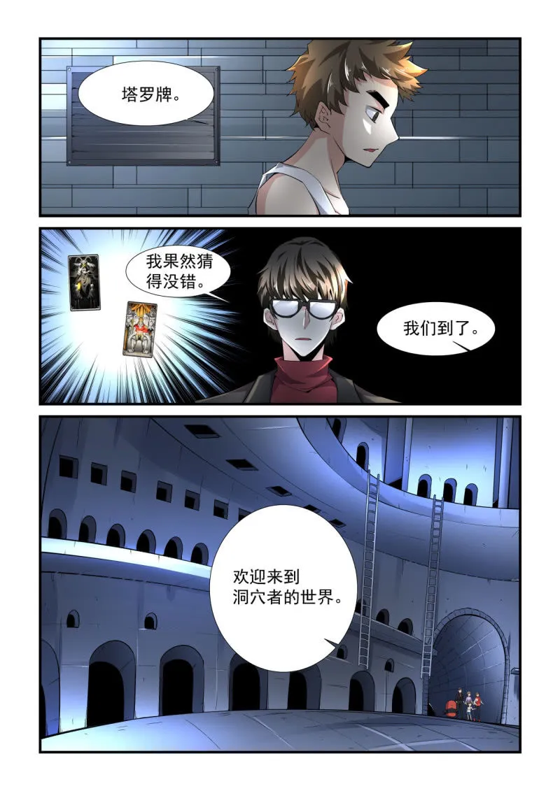 第201话 第23页