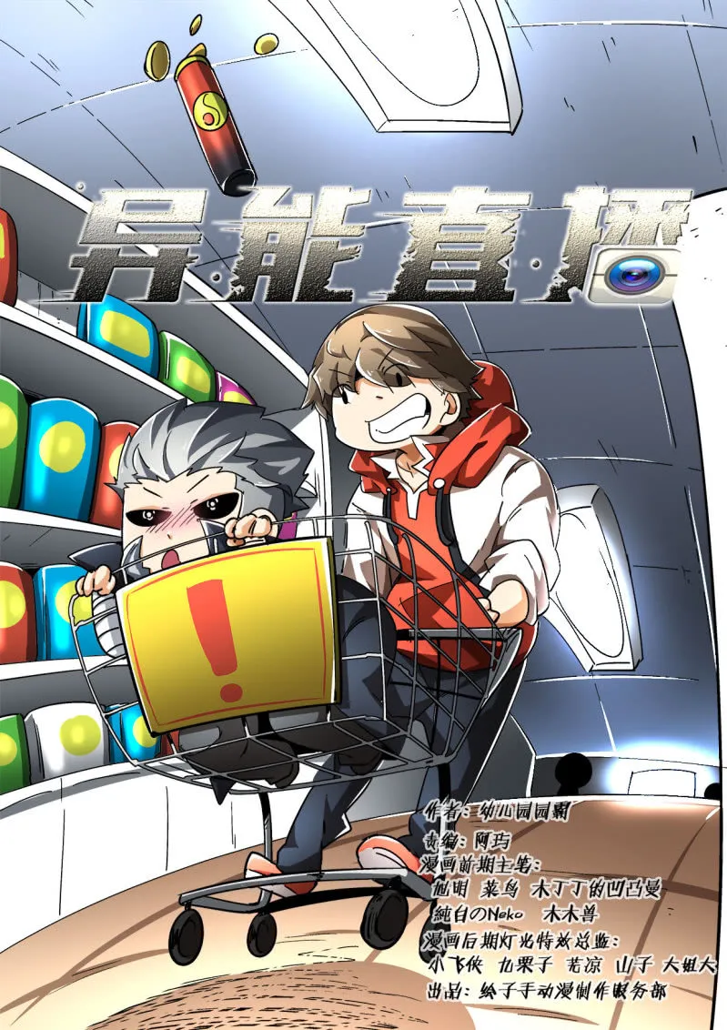 第202话 第1页