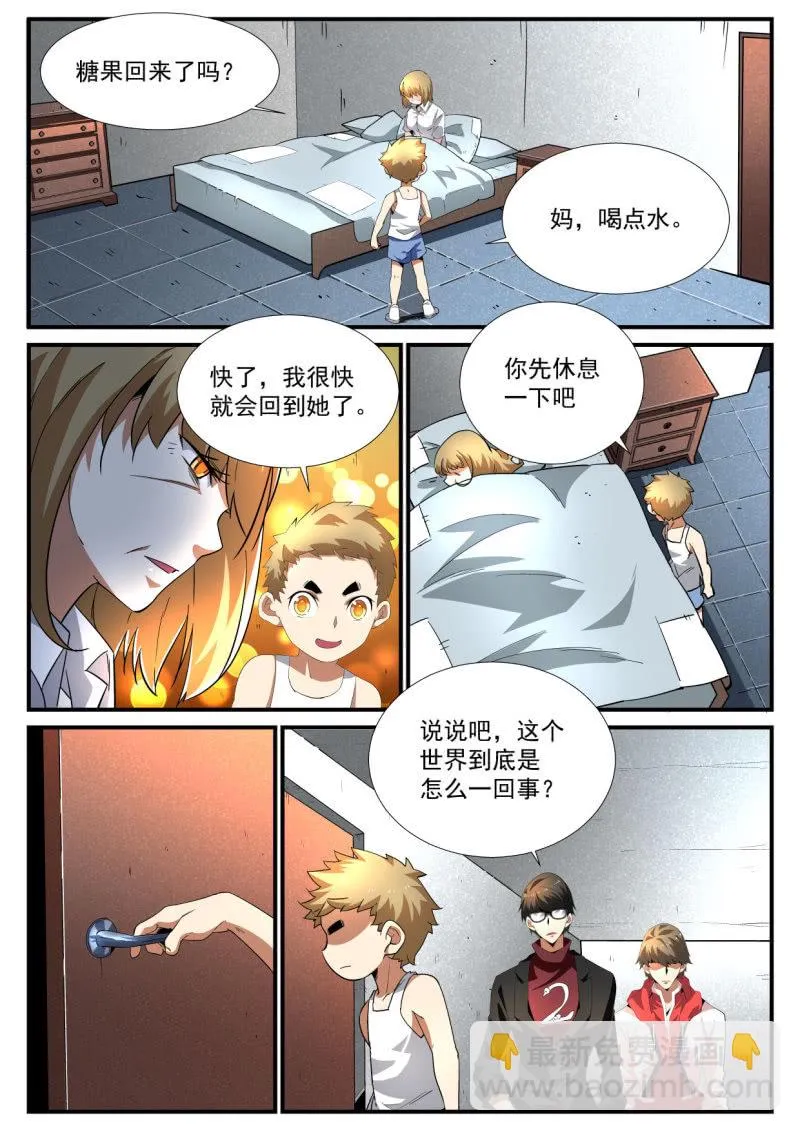 第202话 第2页