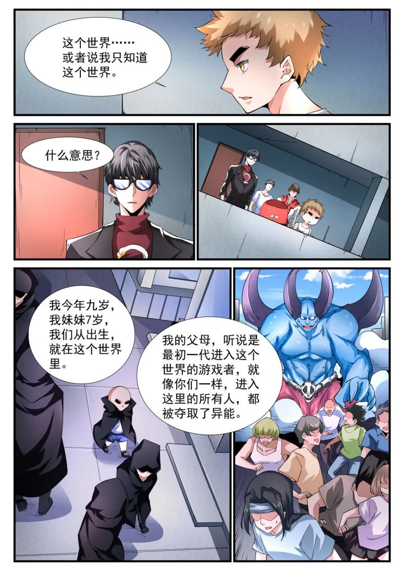 第202话 第3页