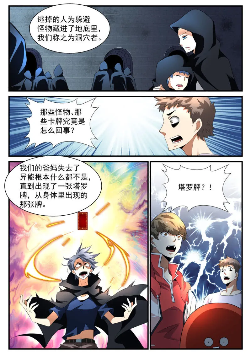 第202话 第4页